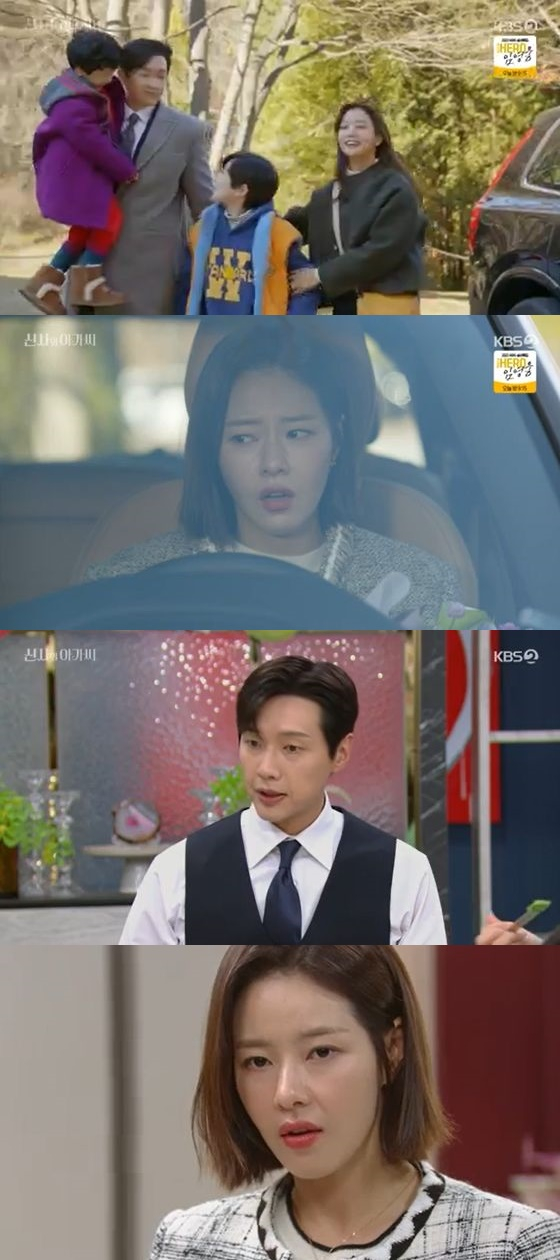 /사진=KBS 2TV '신사와 아가씨' 방송화면 캡쳐