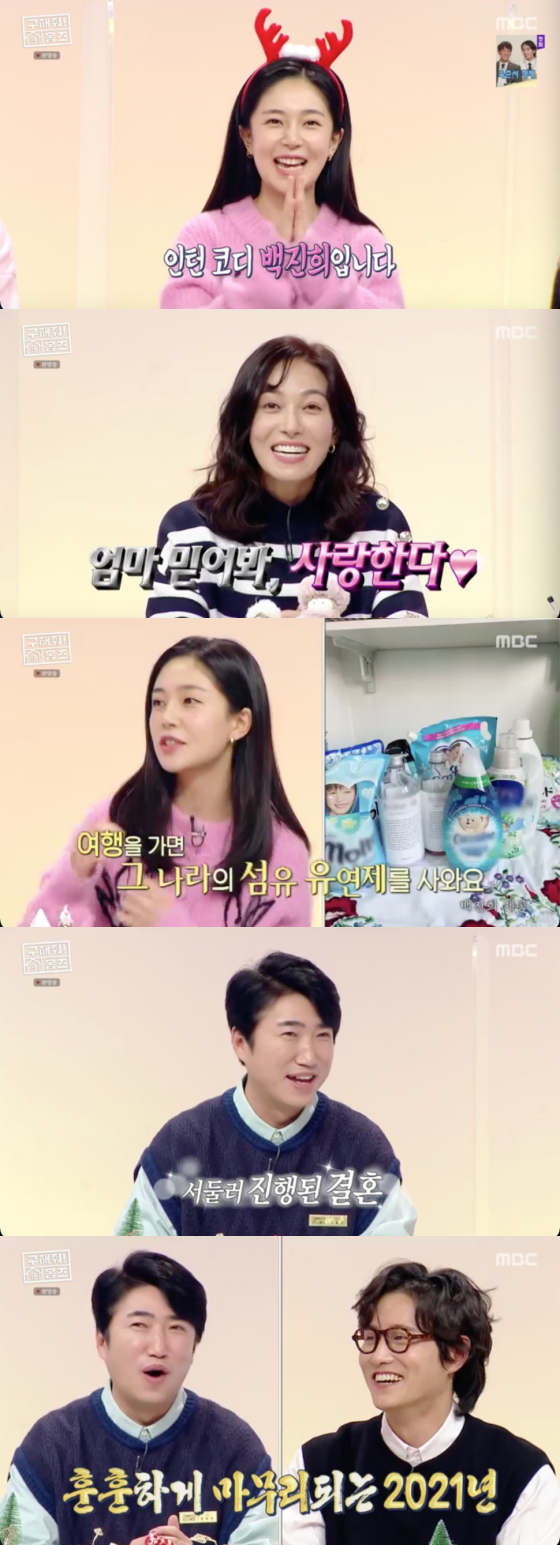 /사진=MBC '구해줘 홈즈' 방송 화면 캡처