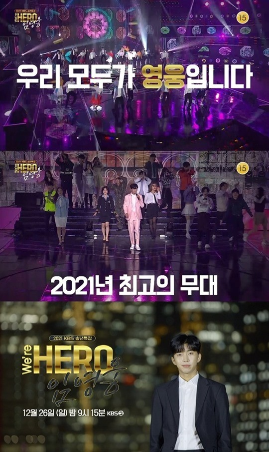 /사진=KBS