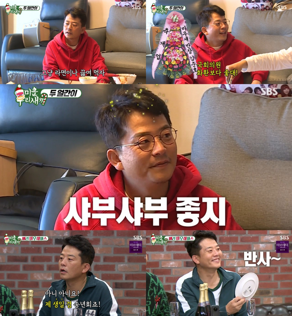 /사진='미운 우리 새끼' 방송 화면