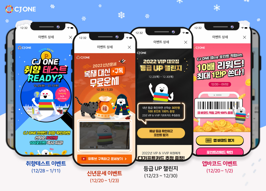 /사진제공=CJ올리브네트웍스