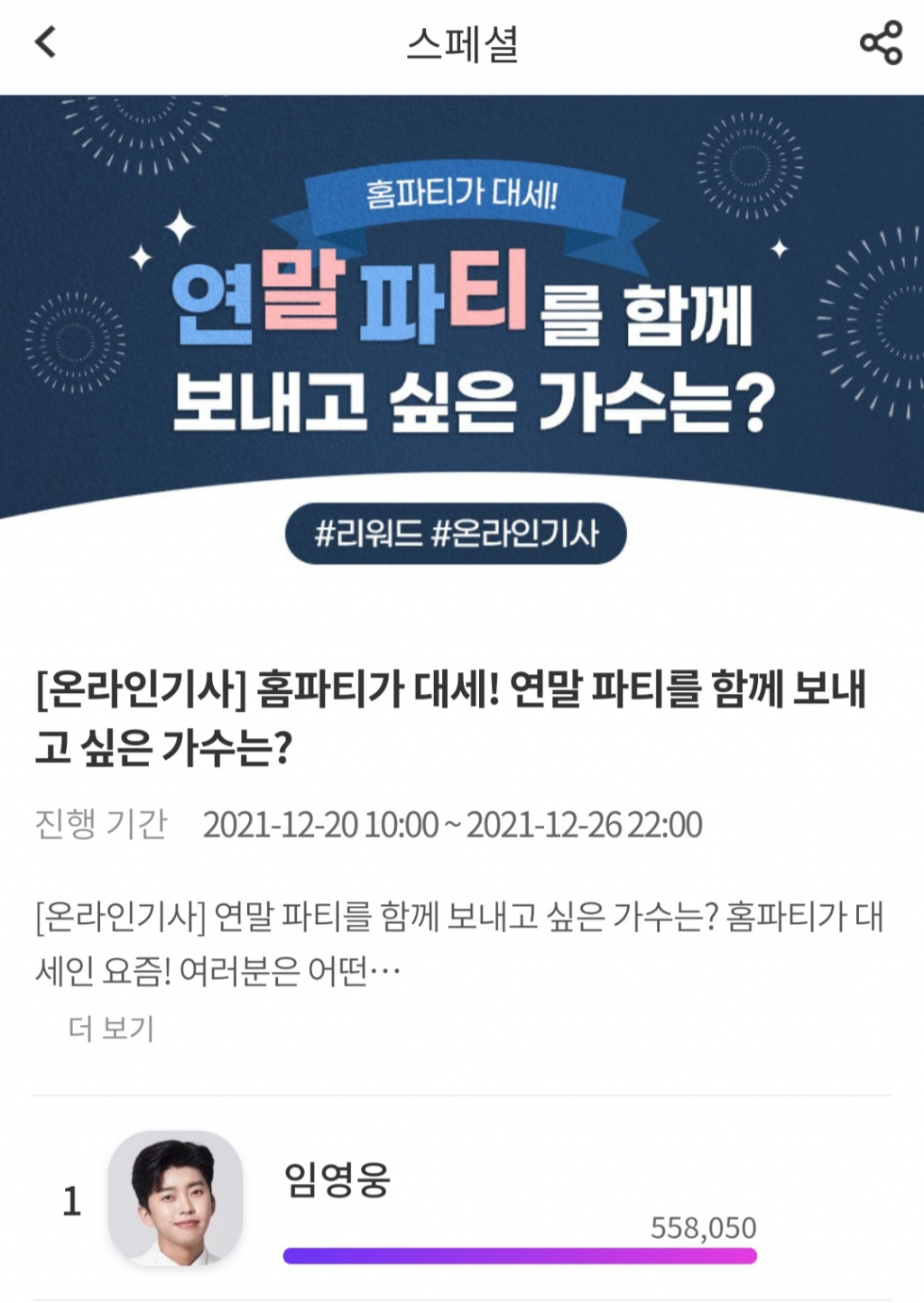 /사진=트롯픽