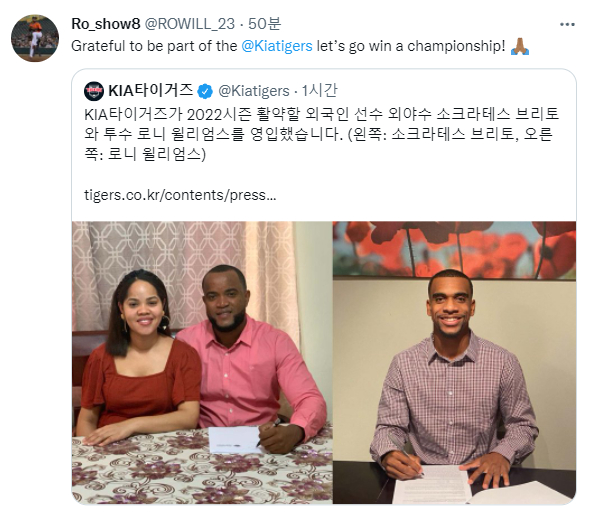 SNS를 통해 우승에 대한 열망을 드러낸 KIA 새 외국인 윌리엄스. /사진=로니 윌리엄스 트위터 캡처