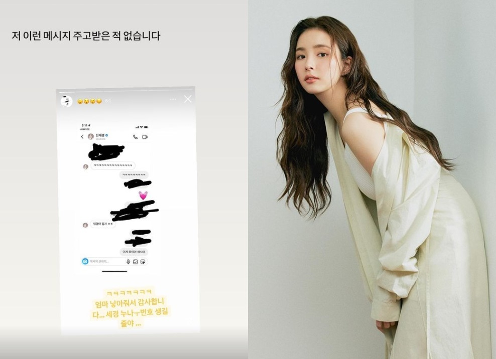 /사진=신세경 인스타그램