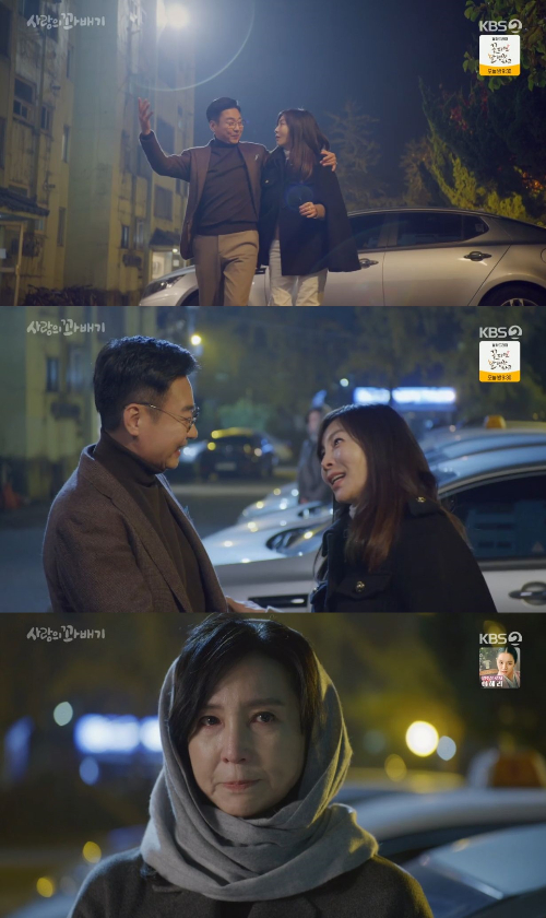 /사진=KBS 2TV '사랑의 꽈배기' 방송 화면