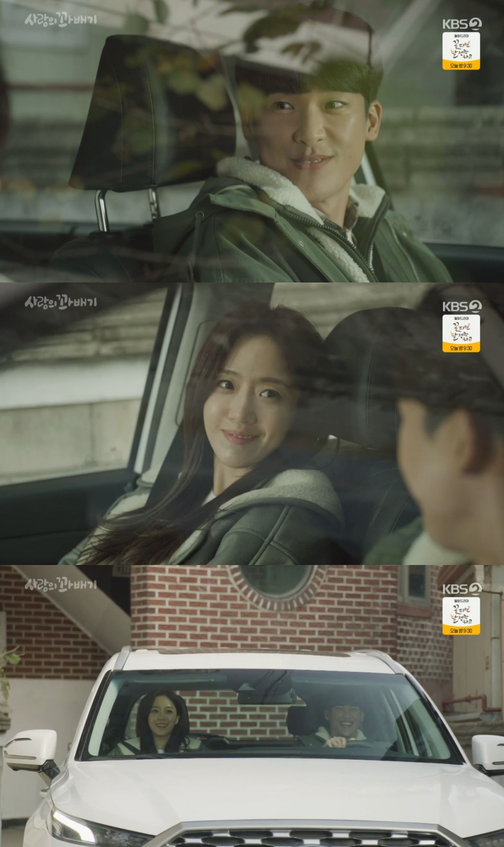/사진=KBS 2TV '사랑의 꽈배기' 방송 화면