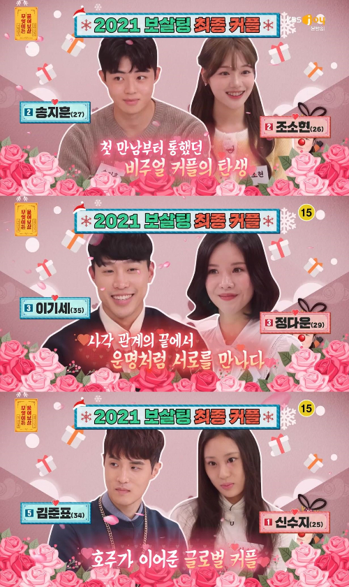 /사진=KBS Joy '무엇이든 물어보살' 방송 화면