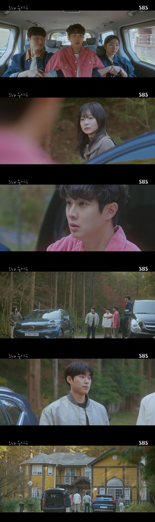 /사진=SBS '그 해 우리는' 방송 화면