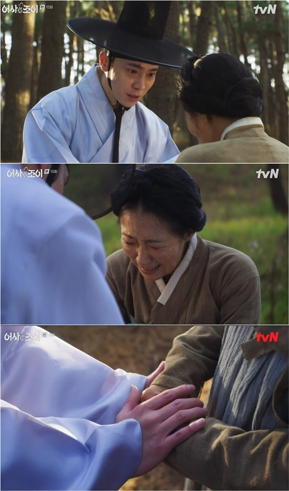 /사진= tvN '어사와 조이' 방송 화면