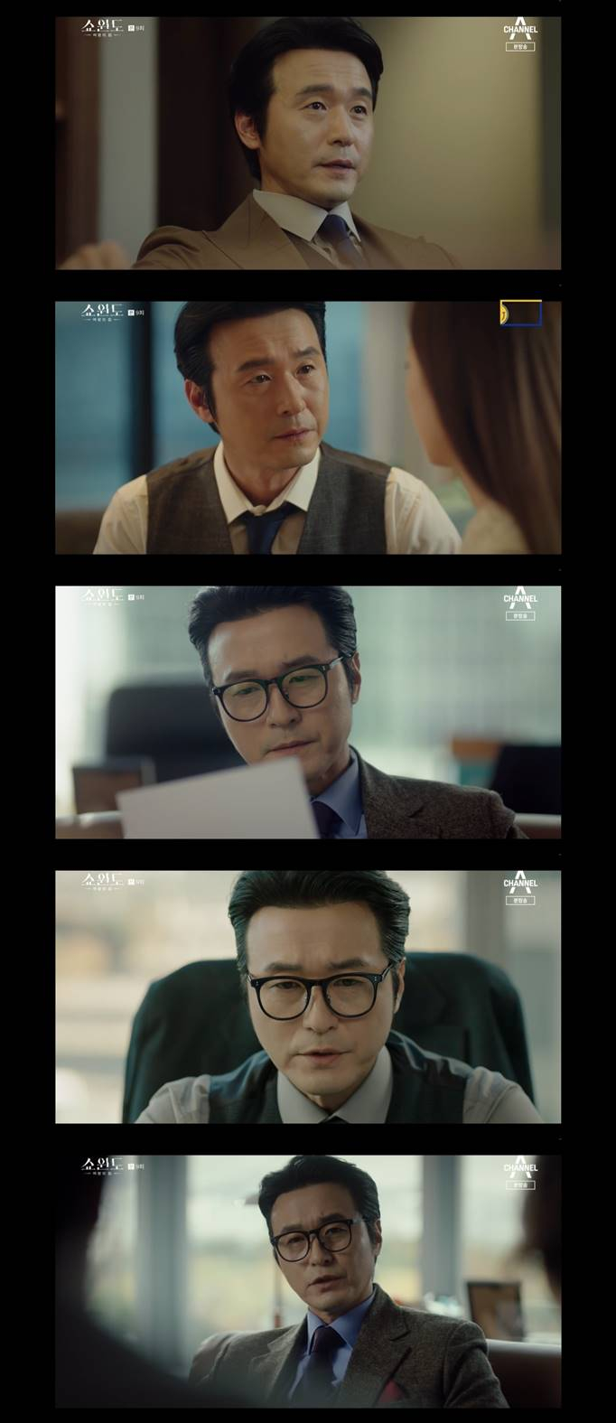 /사진=채널A