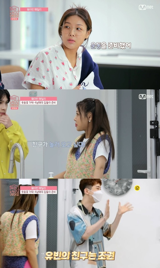 /사진= Mnet·디스커버리 채널 코리아 '우리 식구 됐어요' 방송 화면 캡처
