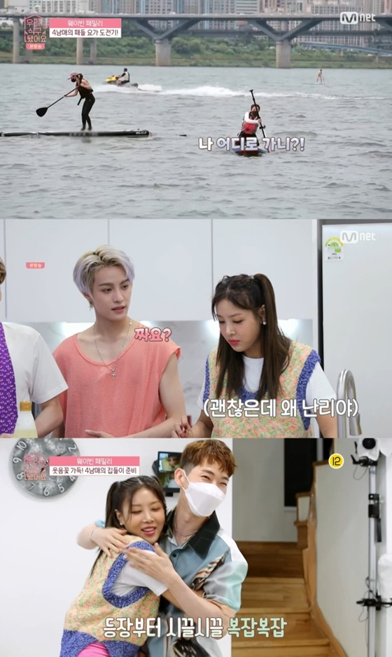/사진= Mnet·디스커버리 채널 코리아 '우리 식구 됐어요' 방송 화면 캡처