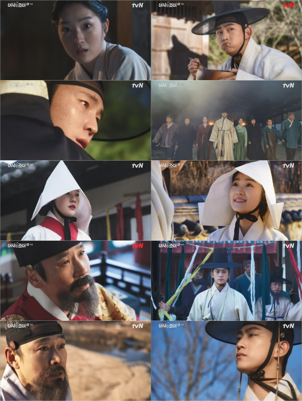 /사진=tvN '어사와 조이' 방송 캡처