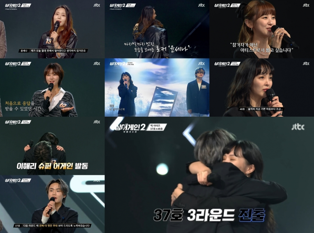 /사진=JTBC