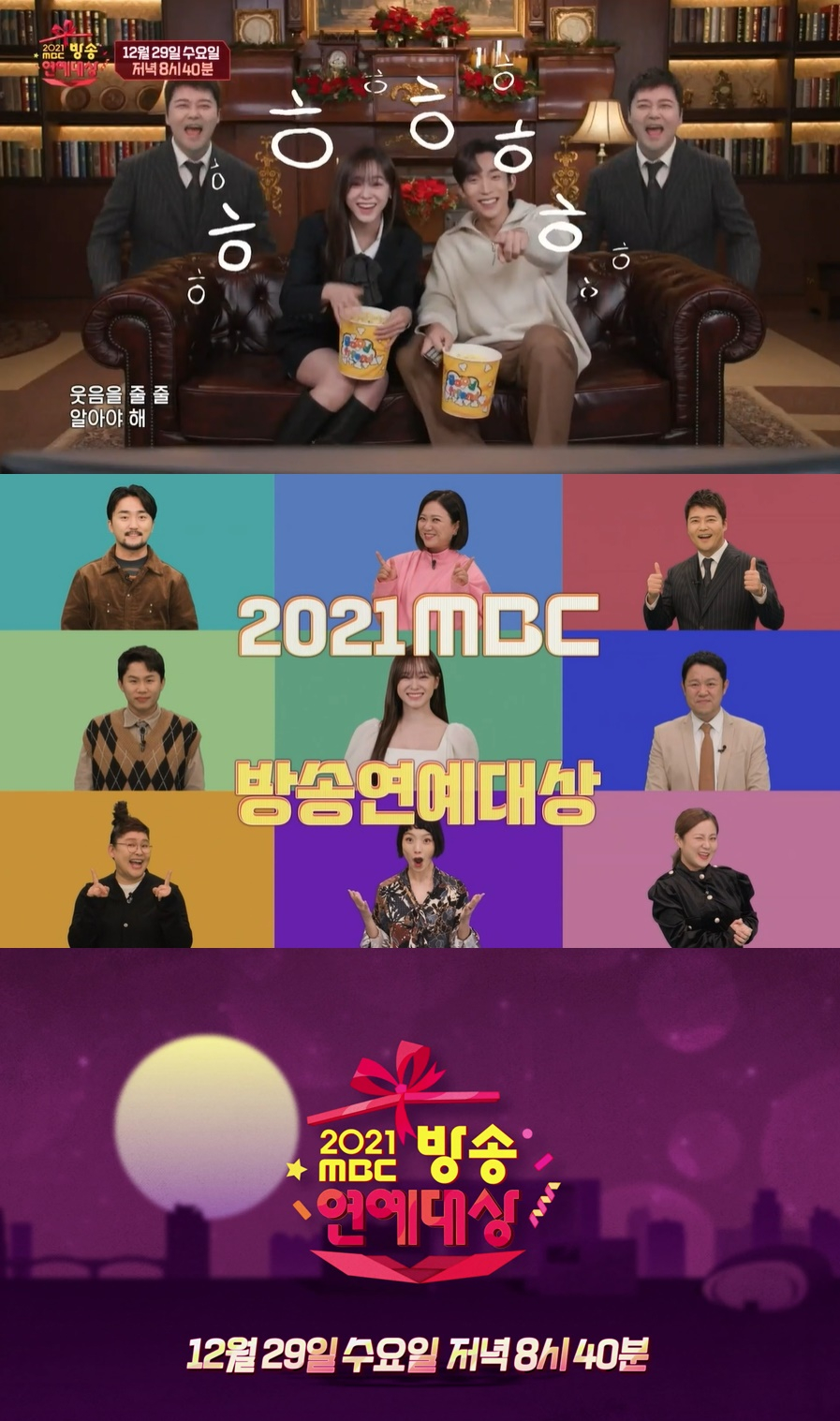 /사진=MBC