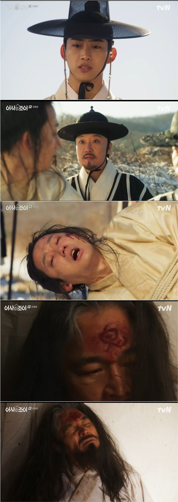 /사진= tvN '어사와 조이' 방송 화면