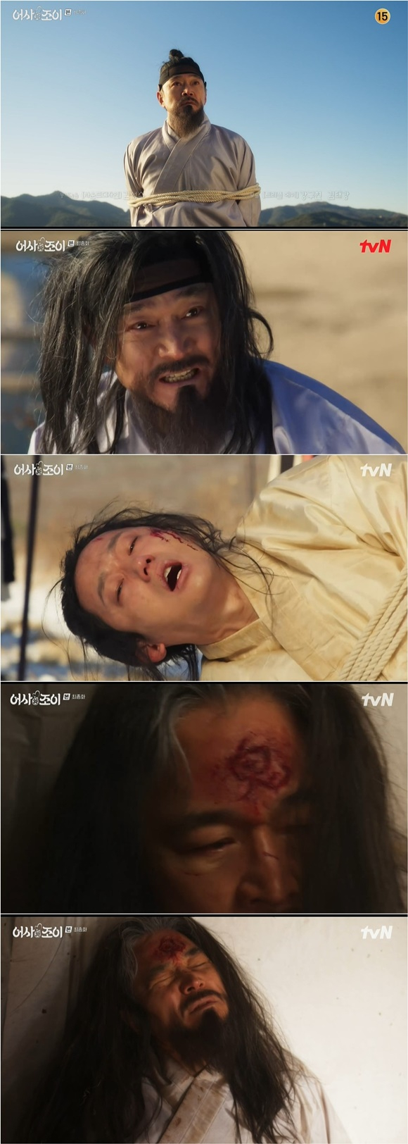 /사진= tvN '어사와 조이' 방송 화면