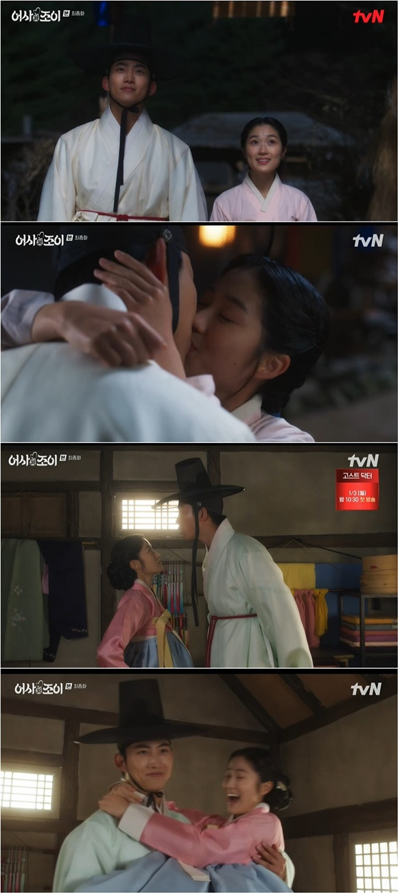 /사진= tvN '어사와 조이' 방송 화면