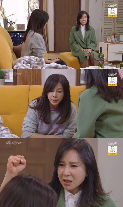 /사진=KBS 2TV '사랑의꽈배기' 방송 화면