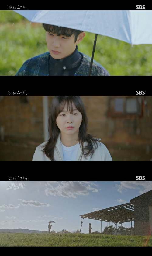 /사진=SBS '그 해 우리는' 방송 화면
