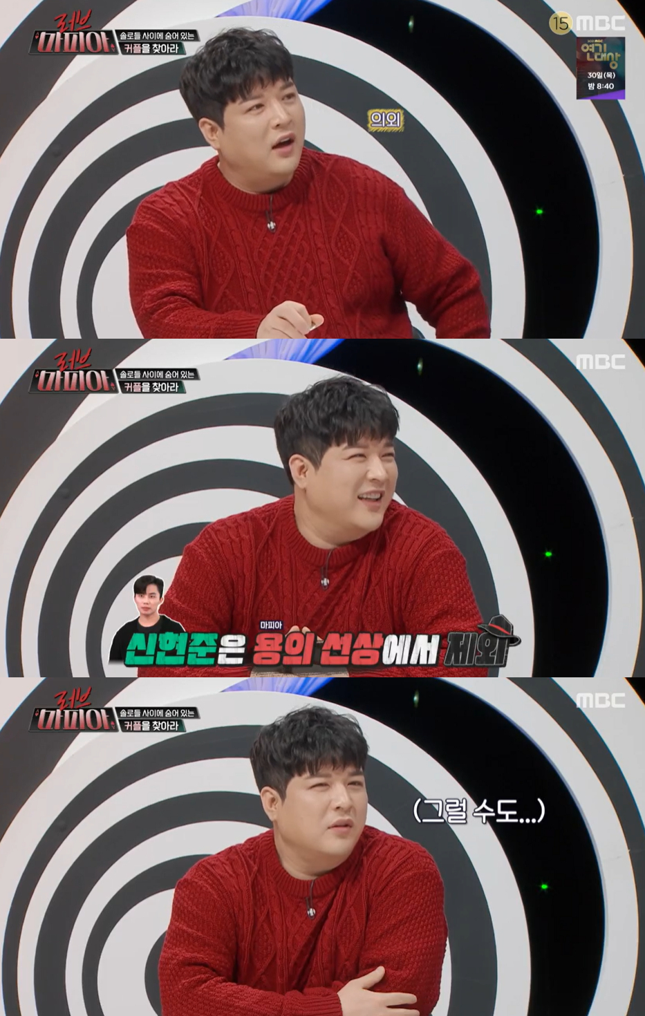 /사진=MBC