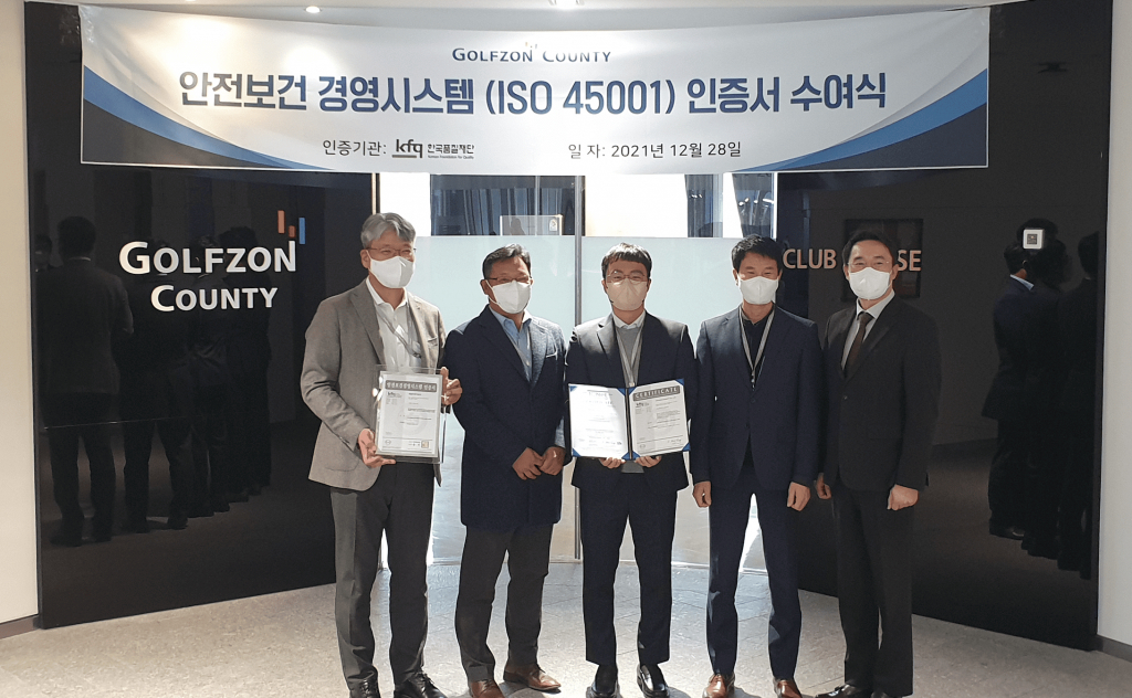 지난 28일(화), 골프존카운티 대전 본사에서 열린 안전보건경영시스템(ISO 45001) 인증 수여식에서 (왼쪽부터) 골프존카운티 서상현 대표이사, 코스사업부 박상우 부장, 인사팀 박수현 매니저, 운영지원팀 김종식 슈퍼바이저, 한국품질재단 허경욱 인증원장이 수여식에 참석해 기념 촬영을 하고 있다. /사진제공=골프존카운티