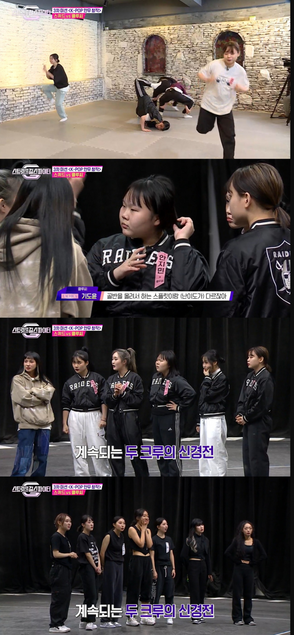 /사진=엠넷 '스걸파' 방송 캡처