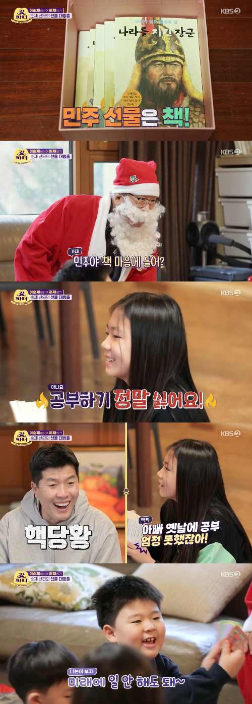 /사진=KBS 2TV '갓파더' 방송 화면