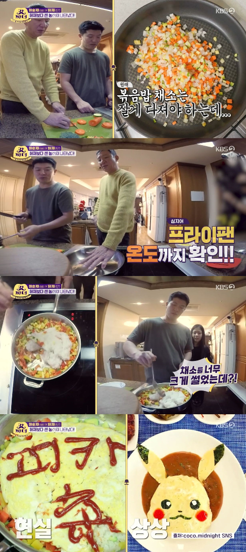 KBS 2TV '갓파더' 방송 화면