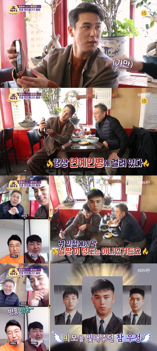/사진=KBS 2TV '갓파더' 방송 화면