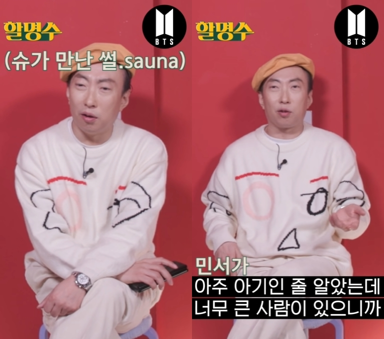 /사진='할명수' 유튜브