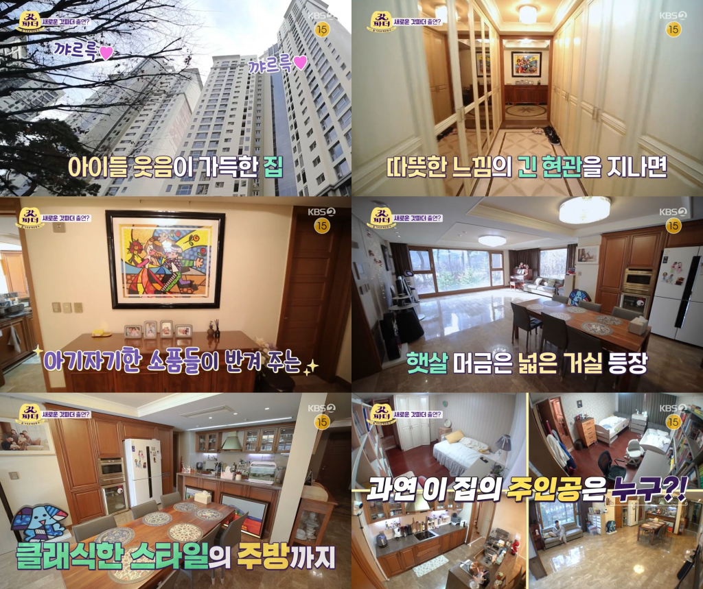/사진=KBS 2TV '갓파더' 방송 화면