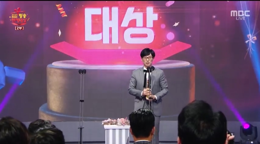 /사진=mbc