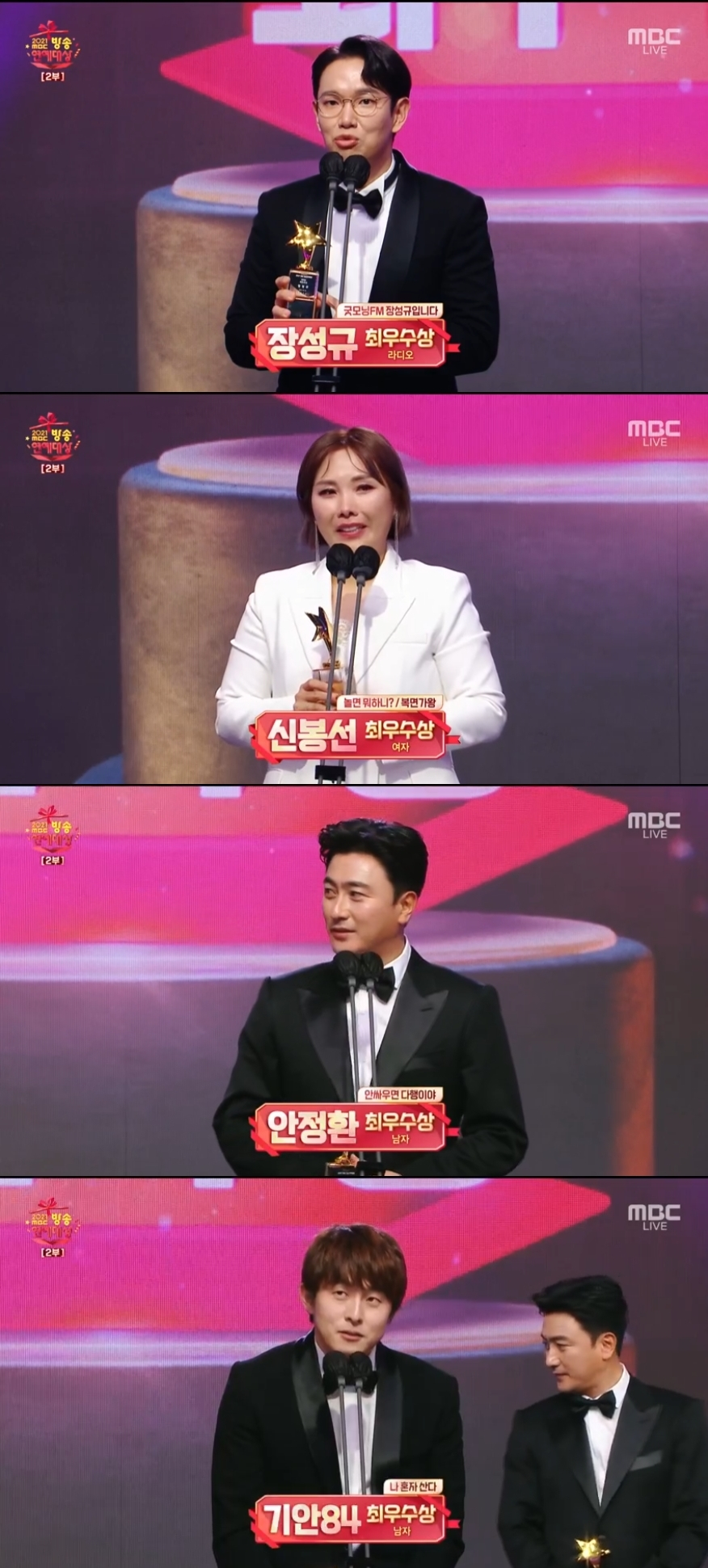 /사진=mbc