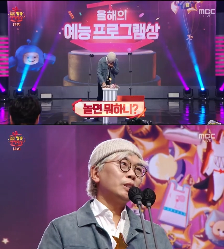 /사진=mbc