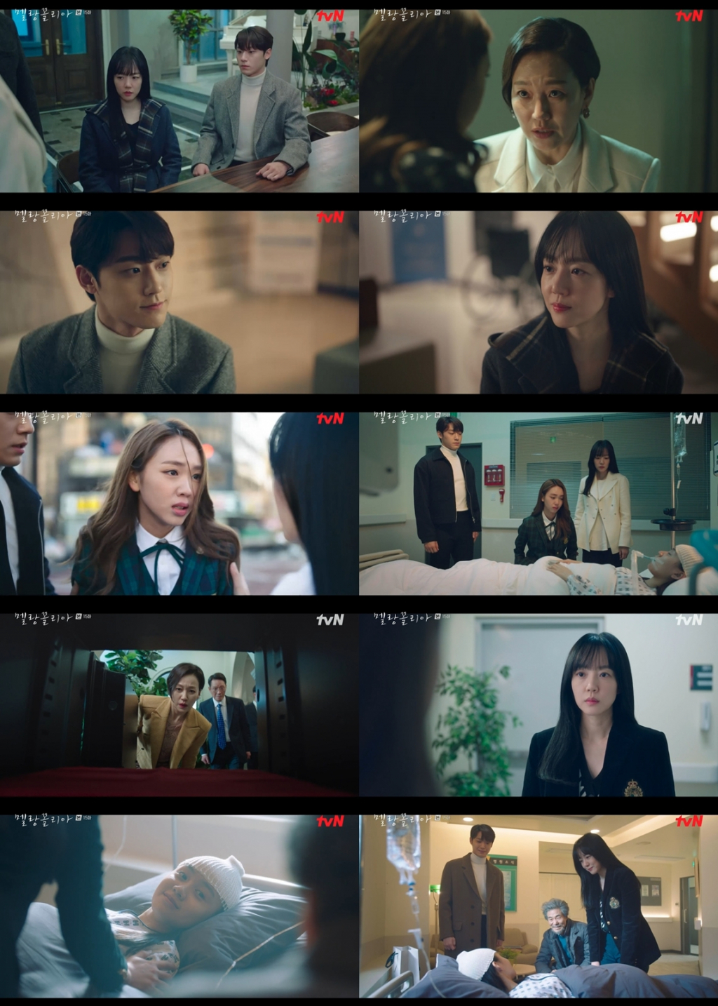 /사진=tvN