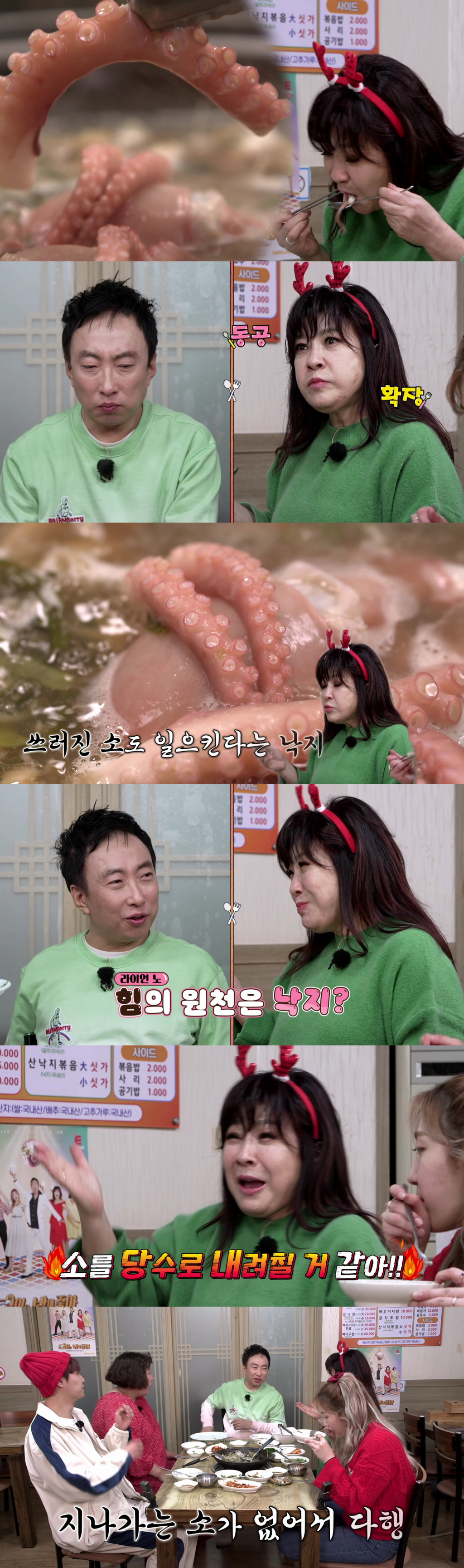 /사진=E채널