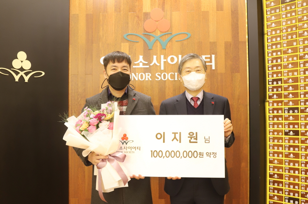 /사진제공=사랑의열매