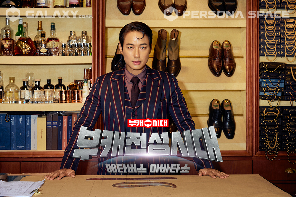 사진=갤럭시코퍼레이션, 페르소나스페이스