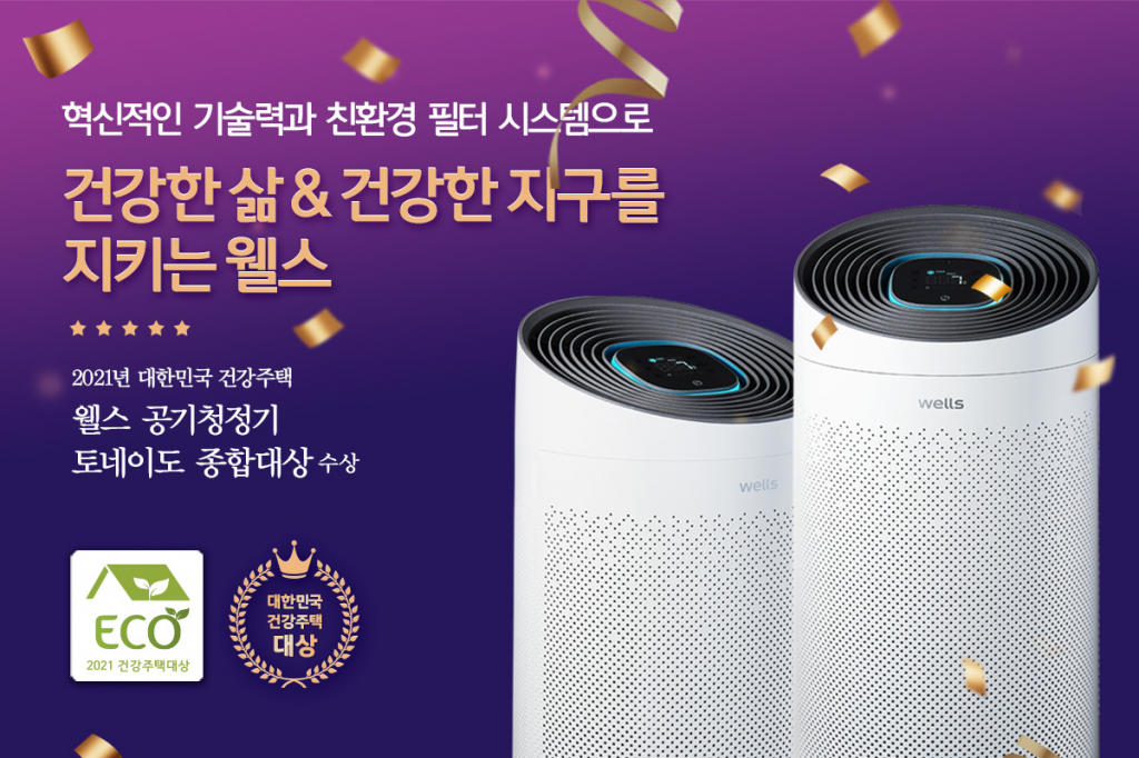 /사진제공=교원그룹