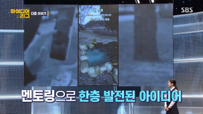 국가발전 프로젝트 최종 결선무대 예고편의 한 장면