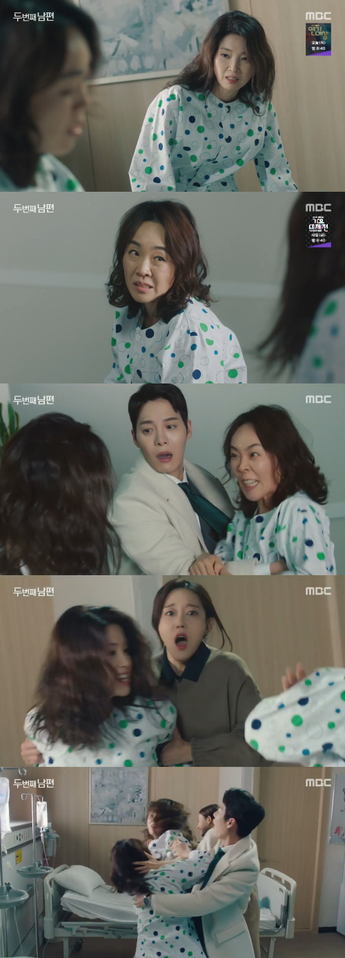 /사진=MBC '두번째 남편' 방송 화면