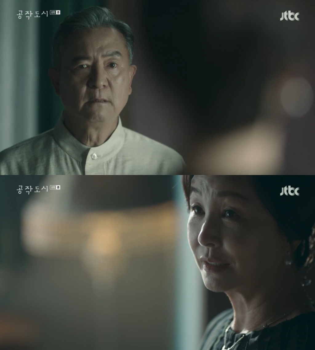 /사진=JTBC '공작도시' 방송 화면