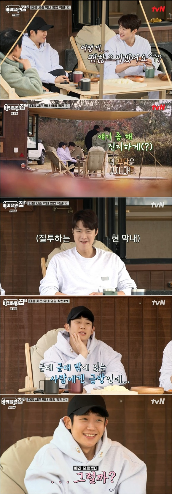 /사진= tvN '바퀴달린집3' 방송 화면