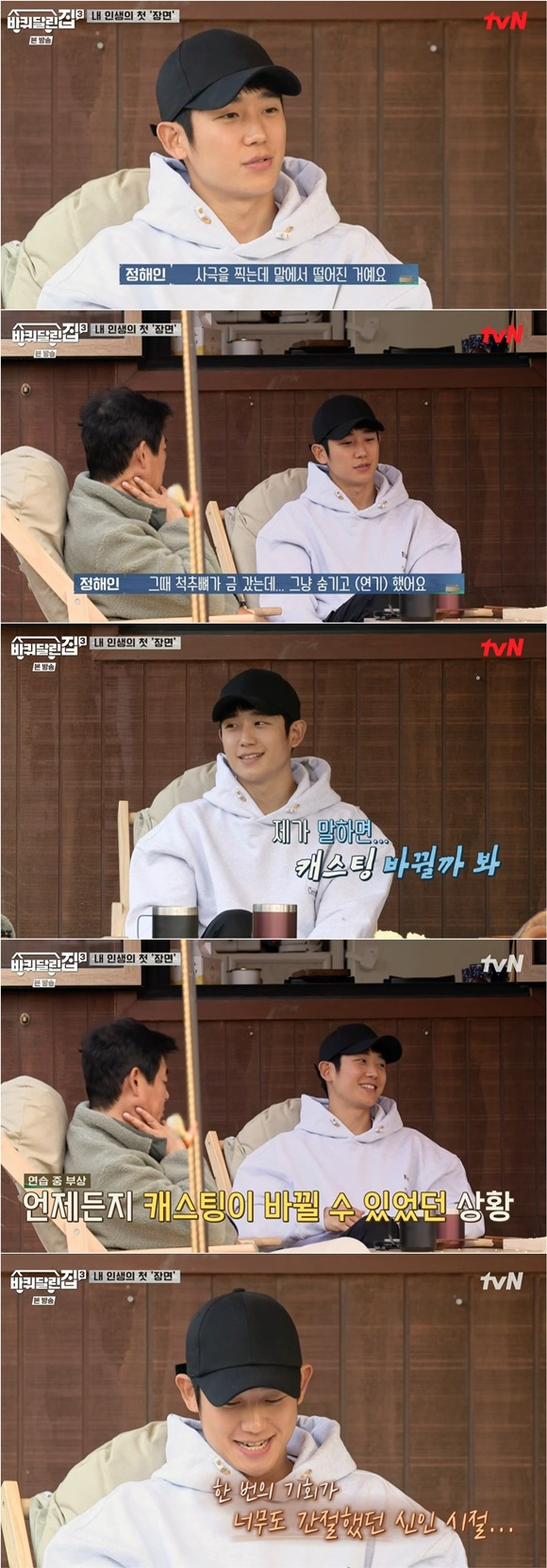 /사진= tvN '바퀴달린집3' 방송 화면