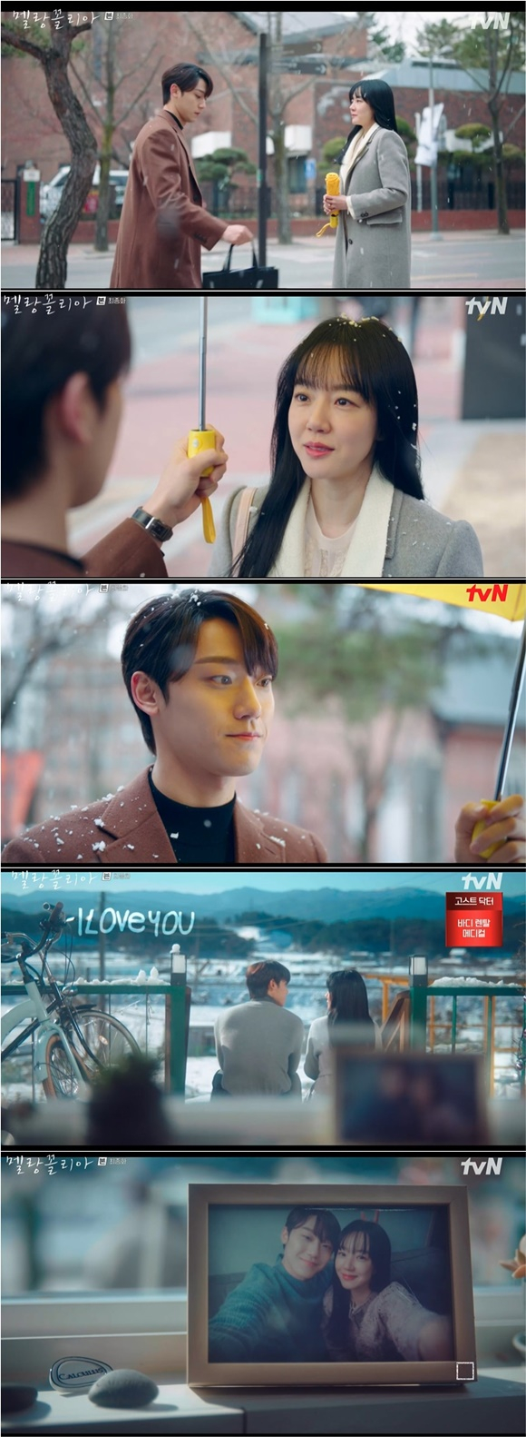 /사진= tvN '멜랑꼴리아' 방송 화면