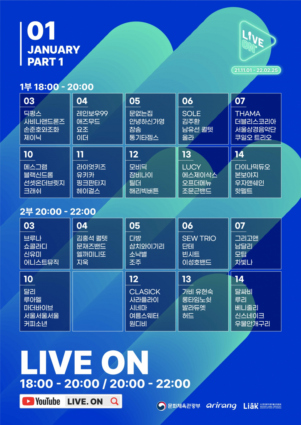 /사진=아리랑TV