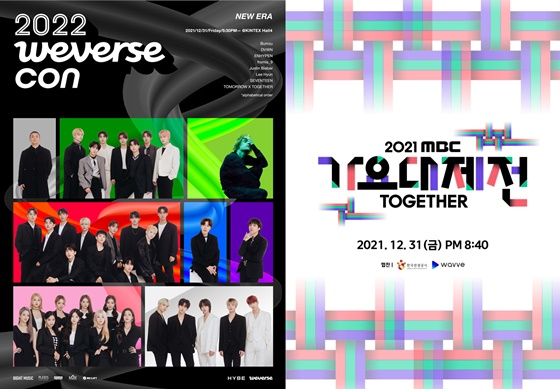 /사진제공=하이브, MBC