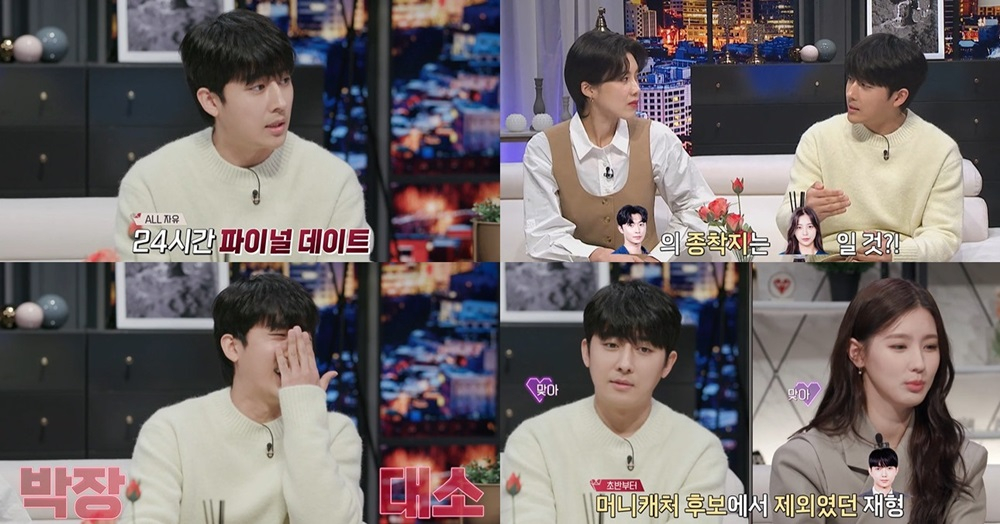 /사진제공=티빙 '러브캐처 인 서울'