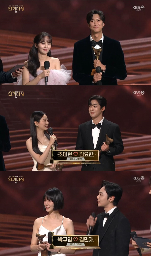 /사진=KBS 2TV '2021 연기대상' 방송 화면